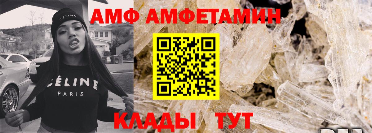 АМФ 97%  АМФ  Удомля  Амфетамин  Вход с VPN 