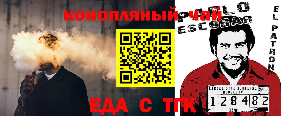 Canna-Cookies конопля  Вход с VPN  Удомля 