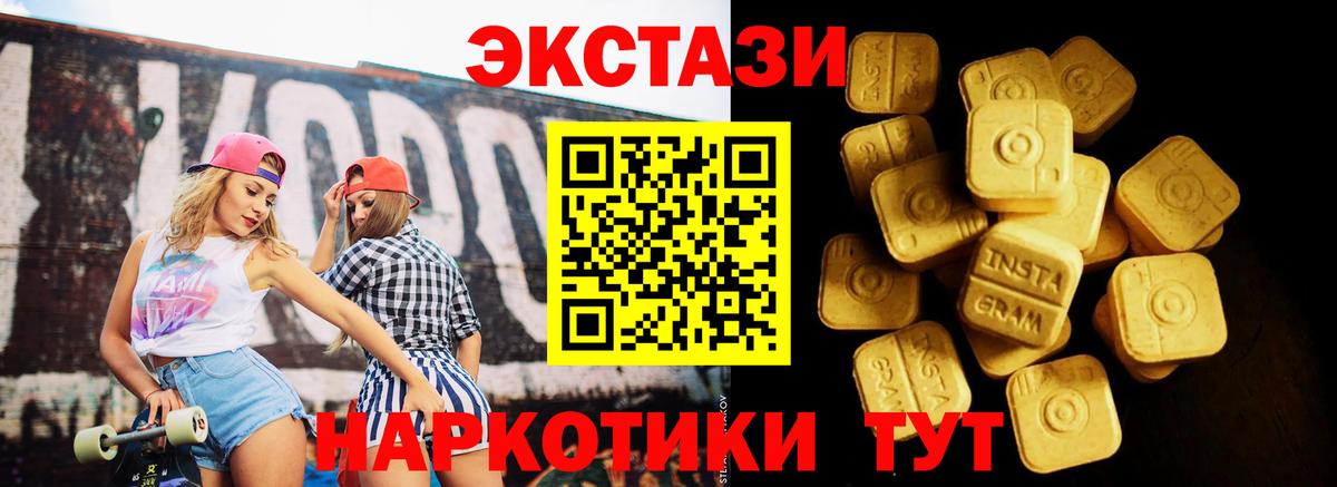 ЭКСТАЗИ ешки  Экстази 280мг  Экстази  Вход с VPN    ссылка  Удомля 