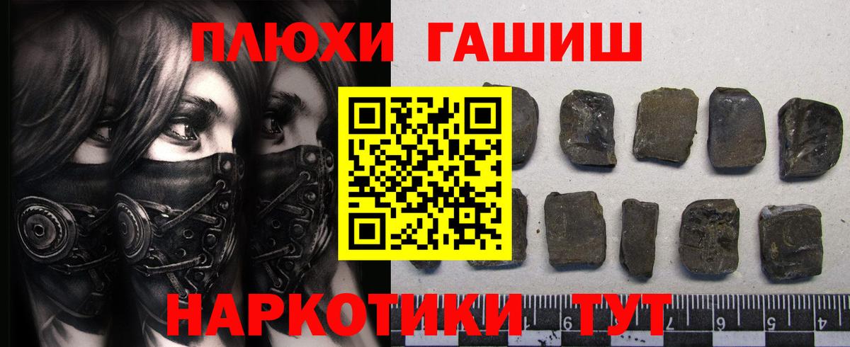 Гашиш хэш  ГАШ  Удомля  ГАШИШ hashish  Вход с VPN 