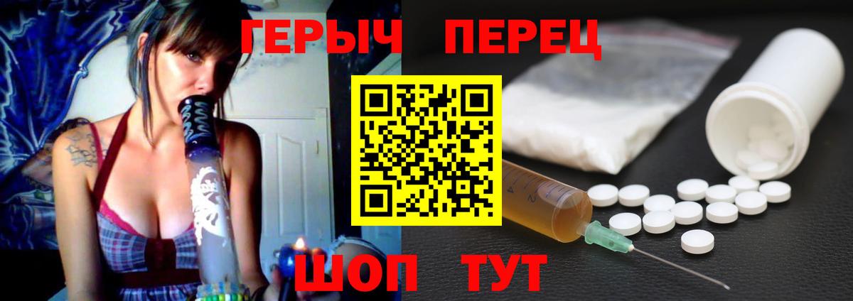 Героин герыч Удомля