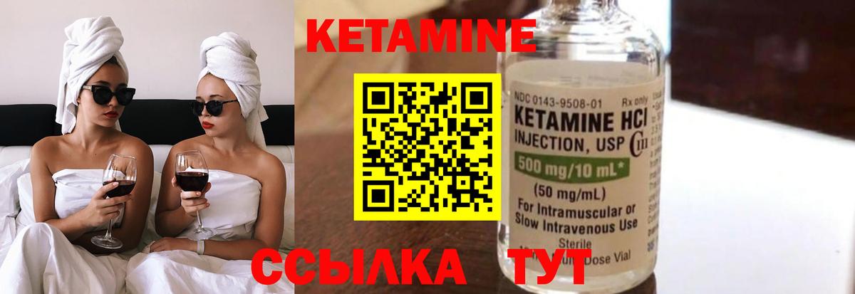 Удомля  Кетамин VHQ  Вход с VPN 