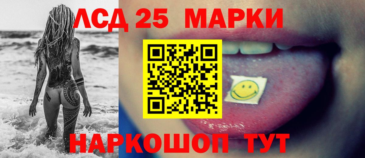 ЛСД экстази кислота  блэк спрут   Удомля  Вход с VPN  Лсд 25 экстази 