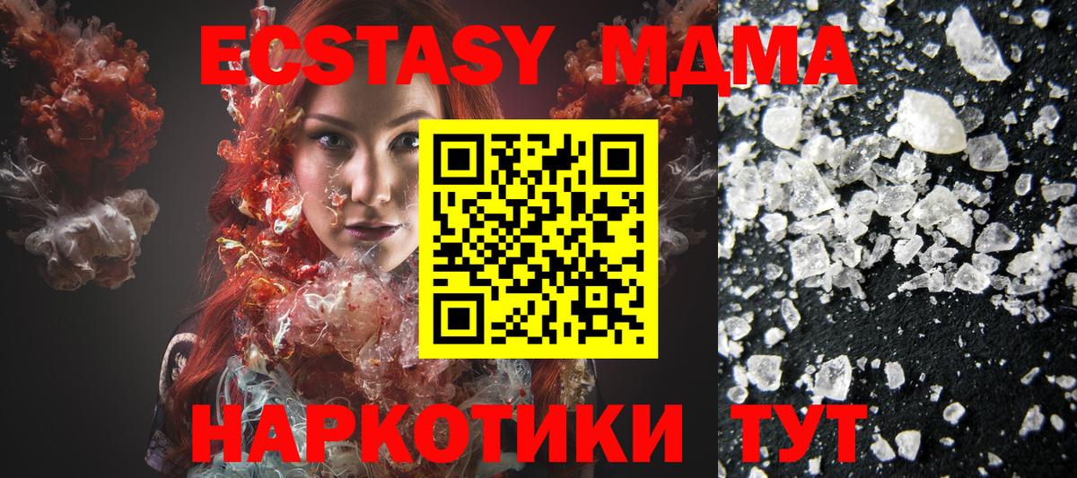 MDMA Molly  Вход с VPN  MDMA crystal  МДМА  Удомля 