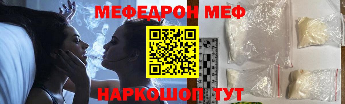 Мефедрон  где купить наркоту  Меф 4 MMC  Вход с VPN  Удомля  МЕФ 4 MMC 