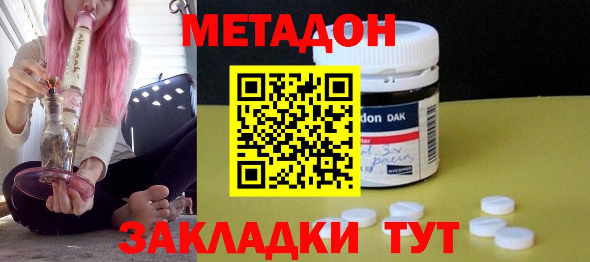 Удомля  Метадон кристалл  Вход с VPN  ссылка на мегу   Метадон белоснежный 