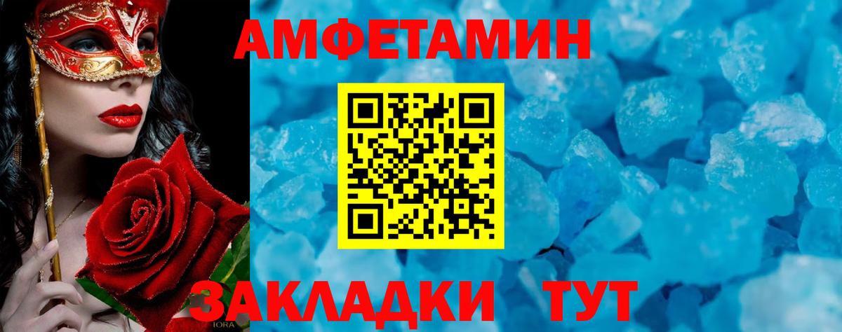 МЕТАМФЕТАМИН пудра Удомля