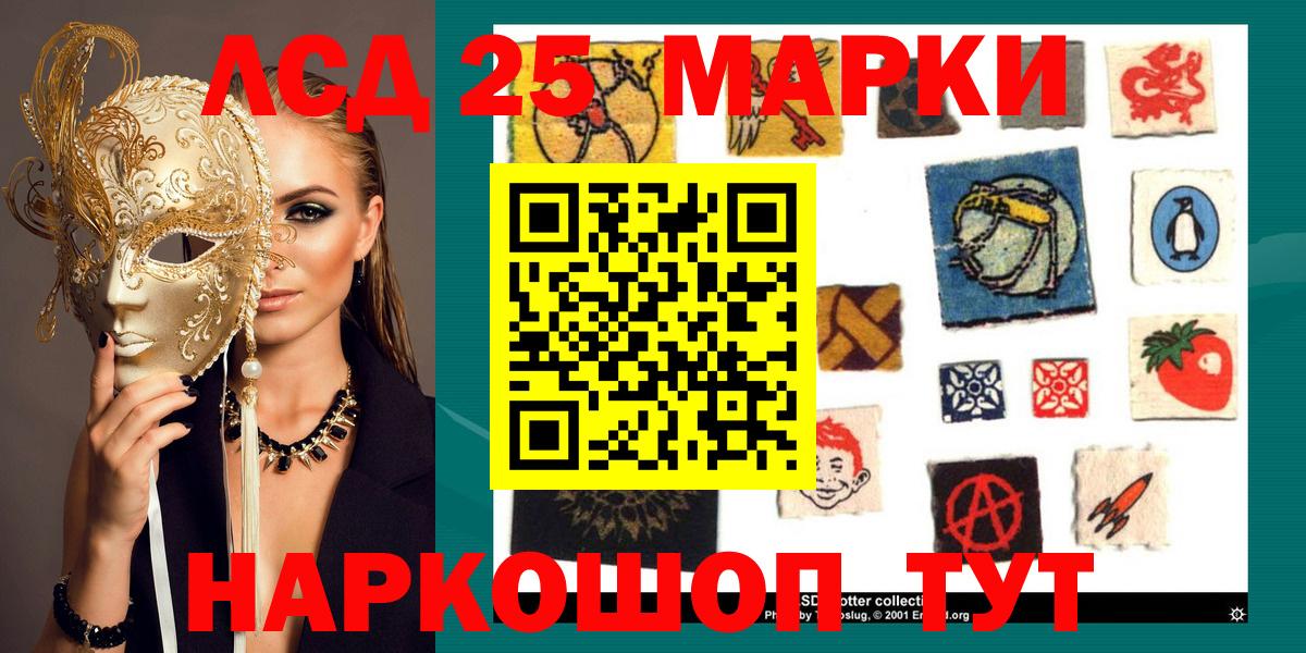 Марки NBOMe 1,8мг  Вход с VPN  Удомля 
