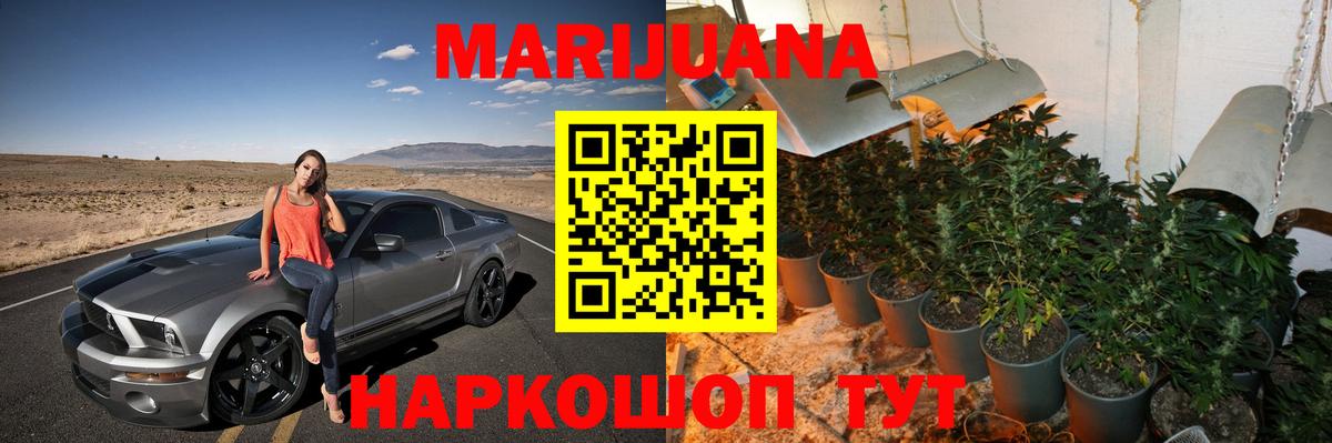 Каннабис ГИДРОПОН  Бошки Шишки конопля  Удомля  Вход с VPN 